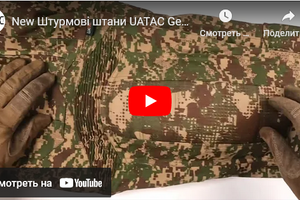 New Штурмові штани UATAC Gen 5.4 марпат з наколінниками фото