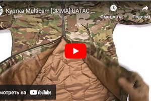 Куртка Multicam [ЗИМА] UATAC Ripstop Climashield Apex фото