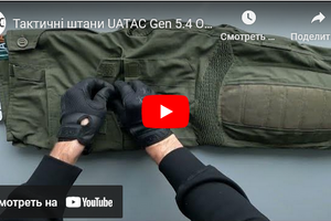 Тактичні штани UATAC Gen 5.4 Olive (Олива) з наколінниками фото